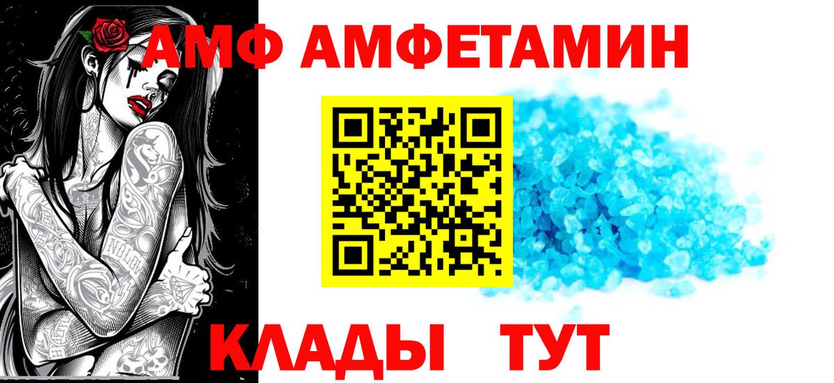 Amphetamine  Амфетамин VHQ  Вход с VPN  Великий Новгород 