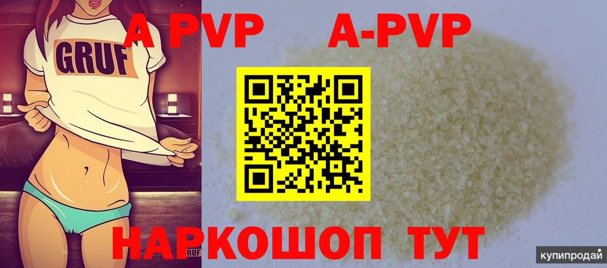 Альфа ПВП Соль Великий Новгород
