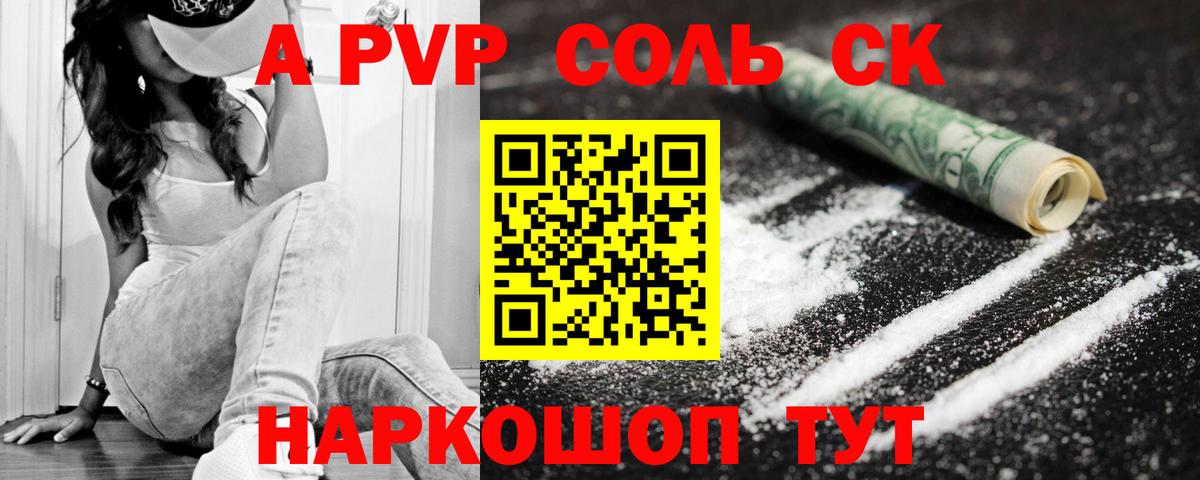 APVP мука  А ПВП VHQ  Великий Новгород  Вход с VPN  Alpha-PVP  A-PVP СК КРИС 