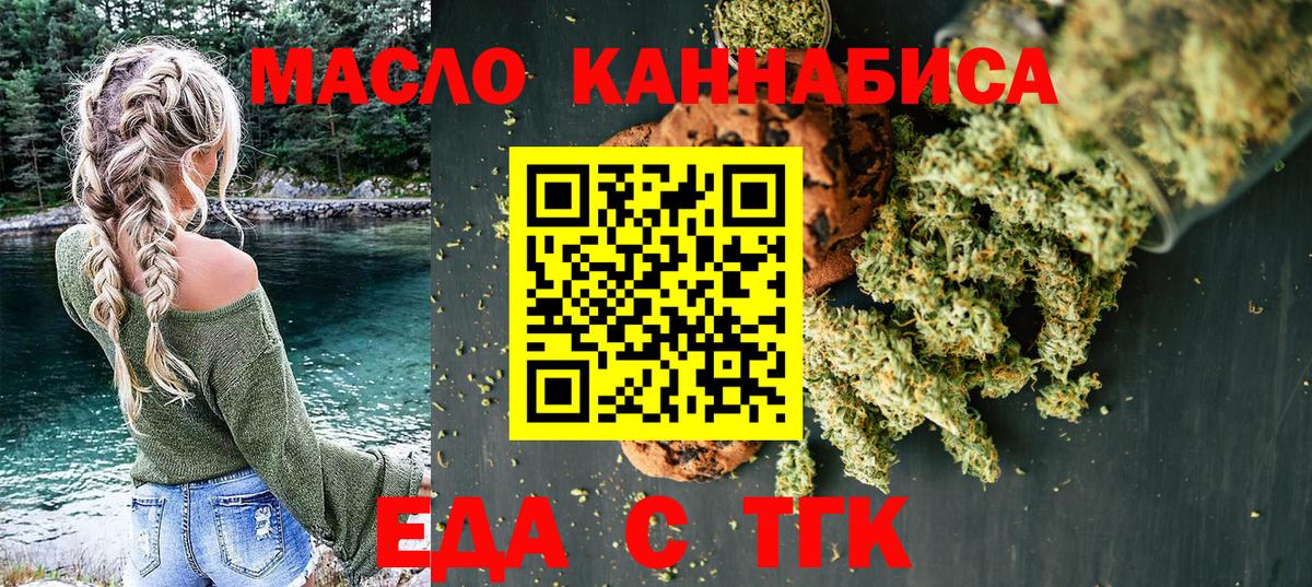 Еда ТГК марихуана Великий Новгород