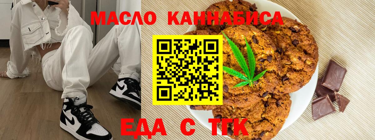 Великий Новгород  Cannafood конопля  Вход с VPN 