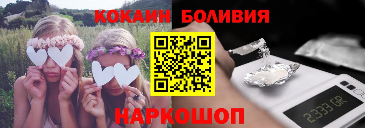 Кокаин  Кокаин Колумбийский  Вход с VPN  COCAIN Колумбийский  Великий Новгород 