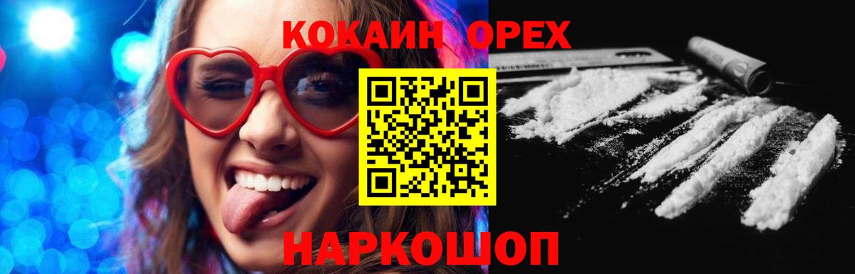 КОКАИН Columbia Великий Новгород