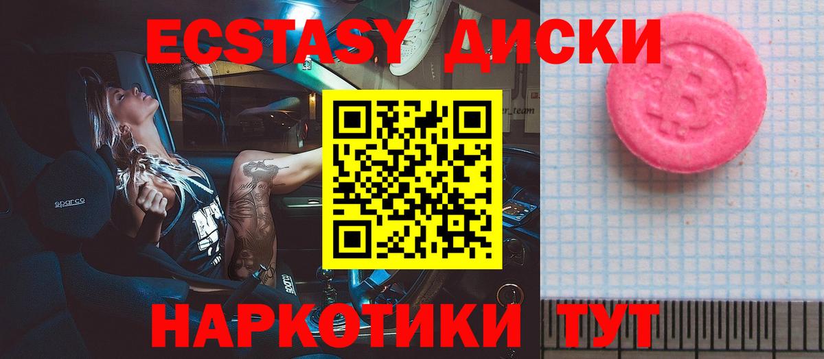 Экстази Дубай  ЭКСТАЗИ  Вход с VPN  Великий Новгород  Ecstasy DUBAI 