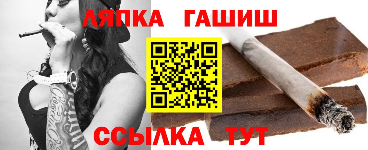 ГАШИШ  где купить наркотик  Вход с VPN  Великий Новгород  ГАШИШ hashish 