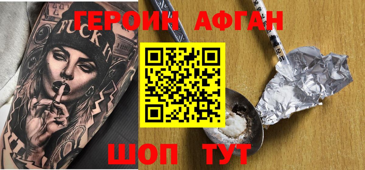 Героин белый Великий Новгород