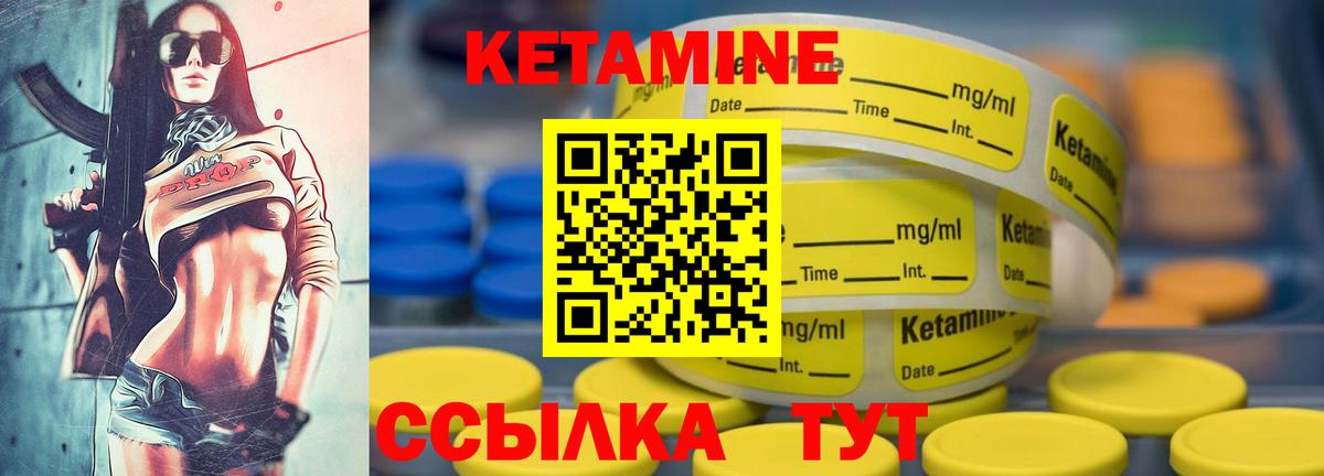 Кетамин ketamine Великий Новгород