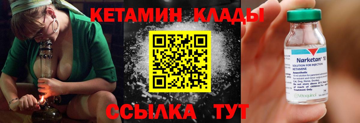 КЕТАМИН ketamine  Кетамин ketamine  Вход с VPN  Великий Новгород 