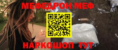 меф VHQ Гусиноозёрск