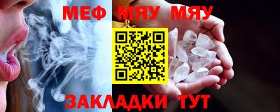 меф VHQ Гусиноозёрск