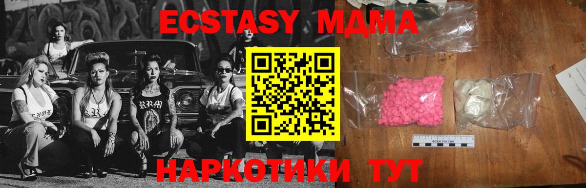 МДМА VHQ  МДМА  Вход с VPN  Великий Новгород  МДМА молли 