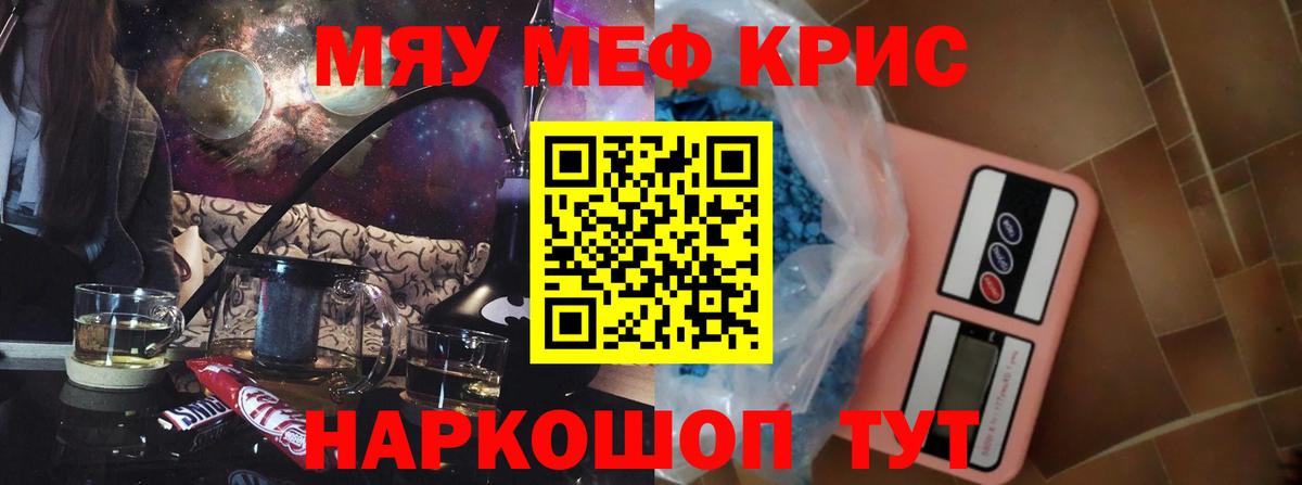 Мефедрон мука Великий Новгород