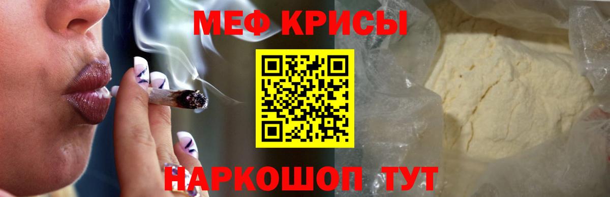 МЕФ  МЕФ кристаллы  МЯУ-МЯУ  Вход с VPN  Меф mephedrone  Великий Новгород 