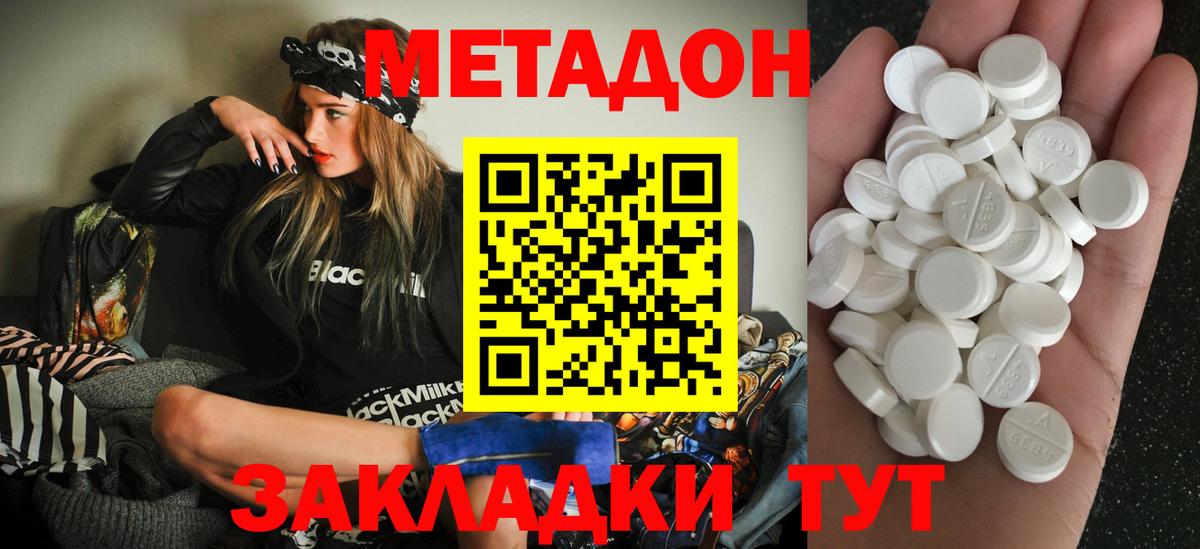Великий Новгород  МЕТАДОН VHQ  Вход с VPN 