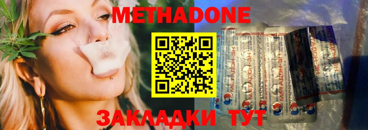 Метадон белоснежный Великий Новгород