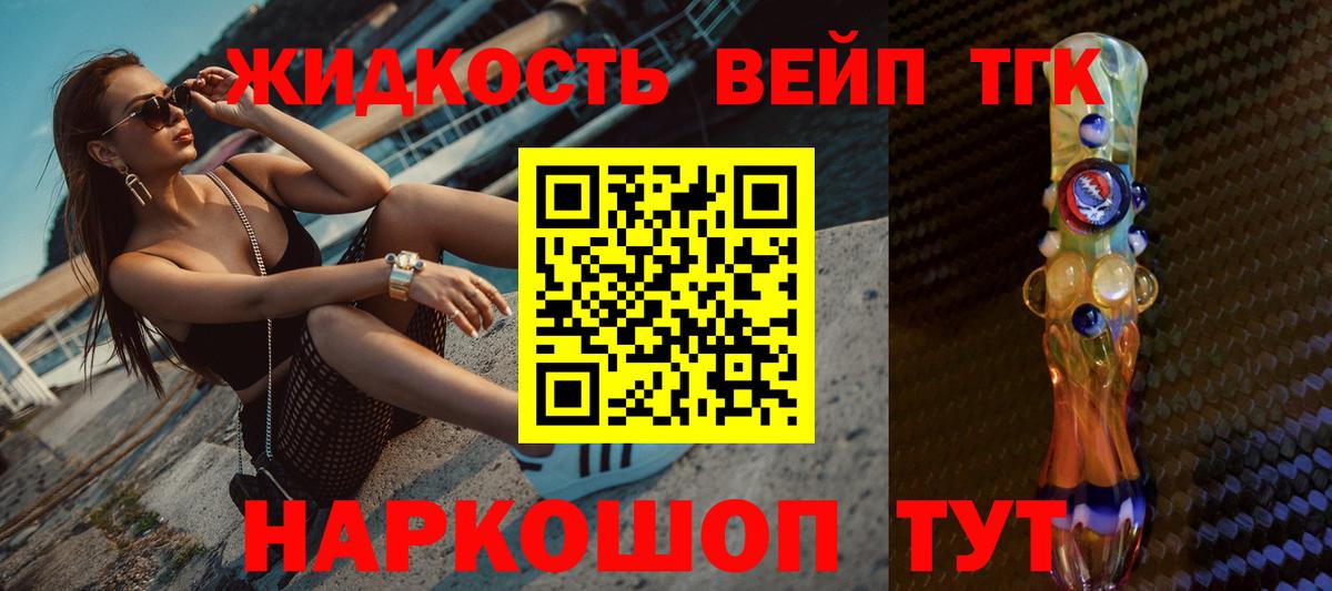 ТГК THC oil  ТГК жижа  Великий Новгород  Вход с VPN 
