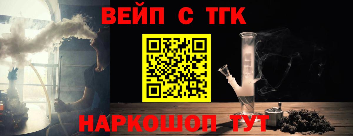 ТГК жижа Великий Новгород